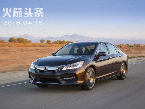 低调上市！十代雅阁能否再获“性价比之王”美誉？