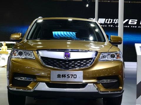 金杯S70广州车展实拍