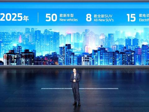 福特自剖 2025 计划：转型不止电气，还有谁最懂中国消费者