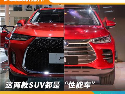 这两款SUV都是“性能车” WEY P8对比全新一代比亚迪唐DM