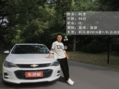 想不到的惊喜，科沃兹车主的真实独白