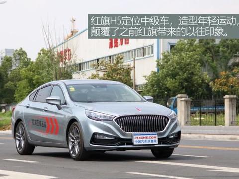 红旗竟然推了一台十几万的平民车 赶紧来试一下