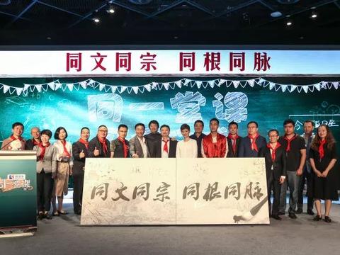 《同一堂课》开学典礼，同学们准备好了吗？