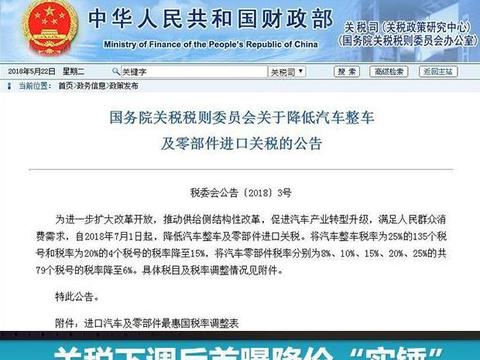 关税下调后首曝降价“实锤” 进口大切诺基最高降幅6.5万