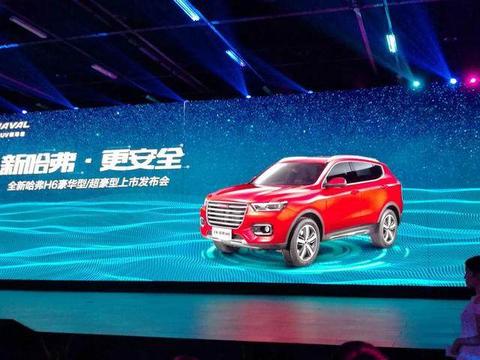 哈弗H6豪华型和超豪型上市，外观内饰升级，起售价13.5万