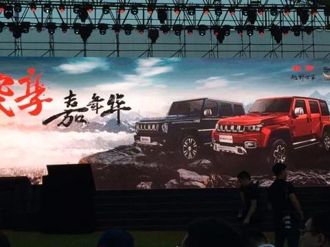 北京BJ40 Plus，一份送给越野迷的“礼物”