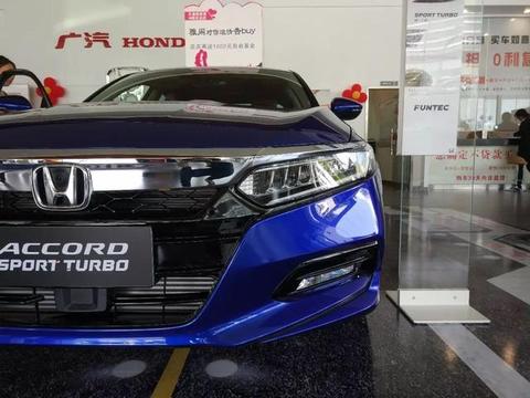 全新雅阁还加价吗？16万多起步很诱人！但能买到吗？