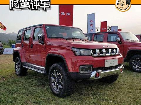 阿蛮评车：多粗多硬才能够满足你？16万的BJ40 PLUS也许能行
