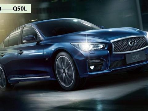 制动设计存缺陷，投诉榜上有名，英菲尼迪Q50L能否站稳市场？
