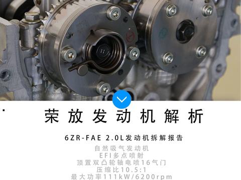 荣放2。0L发动机拆解 丰的田在自吸发动机方面有哪些优势?!