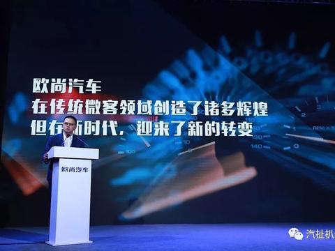 欧尚退出面包车市场要做新能源，手里有哪些制胜法宝？