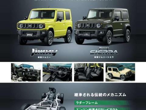 人称小号奔驰G级 全新吉姆尼来袭 仅售10几万网友直言太实惠