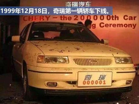 昔日自主王者，现年销量不及吉利一半，卖儿卖女的奇瑞做错了什么