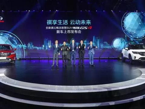 6月16日，全新祺云概念智慧SUV传祺GS4在北京正式上市