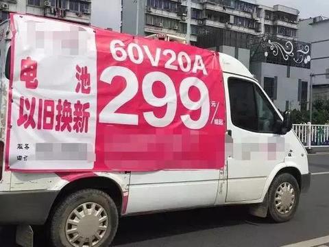 电池换购价只要179元？电摩换购价1997元，送你都别要！