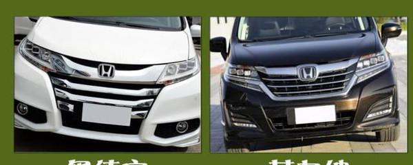 同样都是本田，本田同平台中高级MPV 奥德赛和艾力绅选谁好？