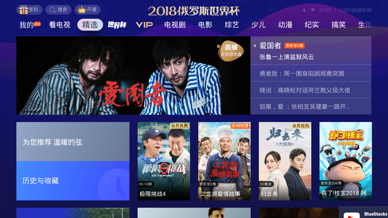 小米盒子怎么看2018世界杯,当贝市场良心推荐