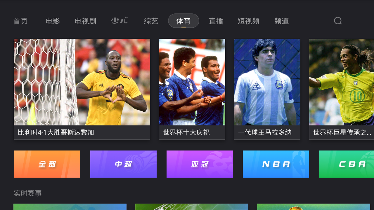 小米盒子怎么看2018世界杯,当贝市场良心推荐