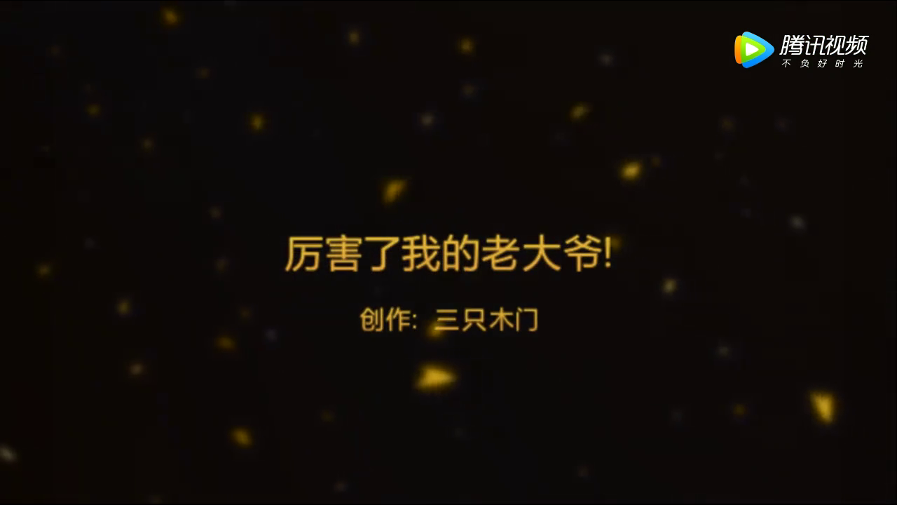 老大爷，您的电动车怎么多个轮子呀？