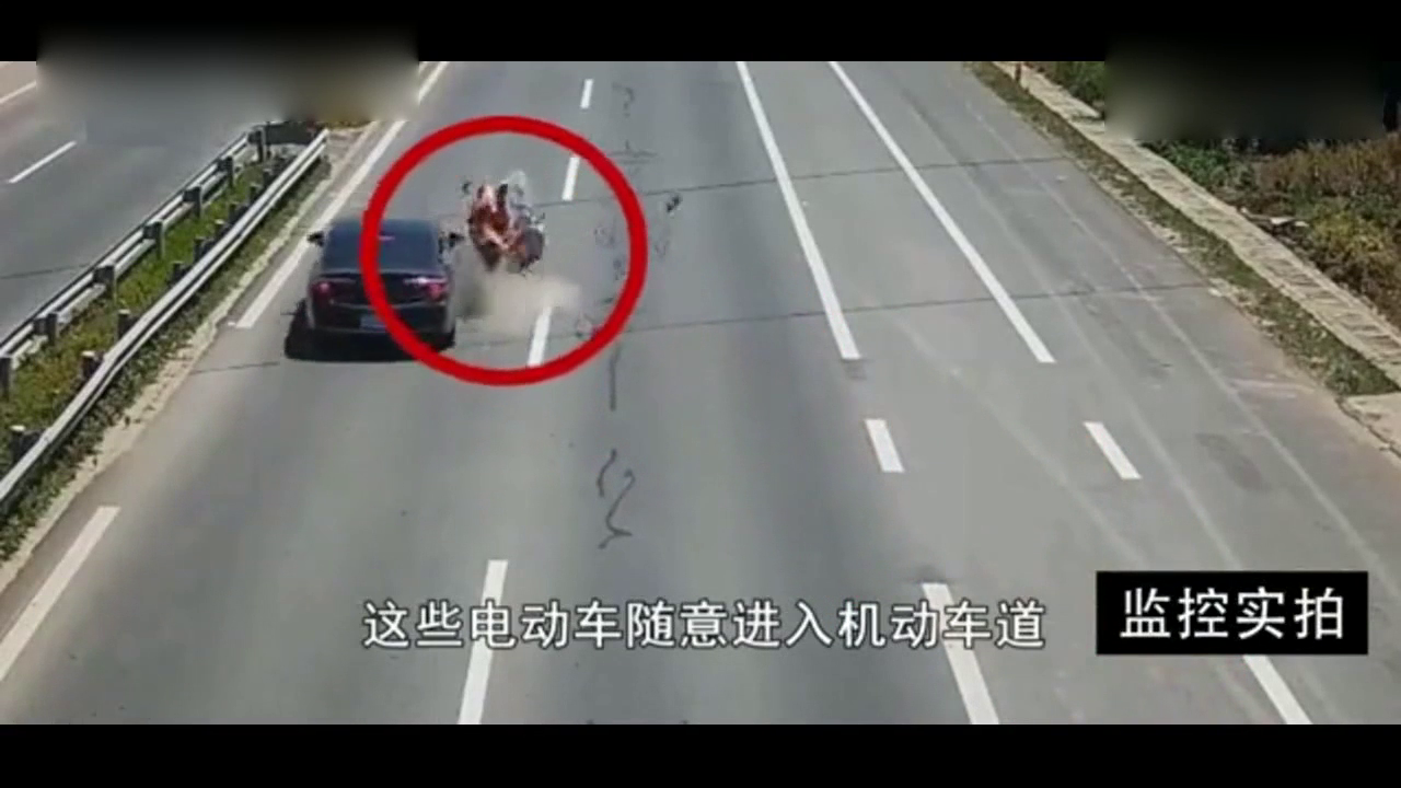 电动车任性变道，她以为汽车不敢撞她