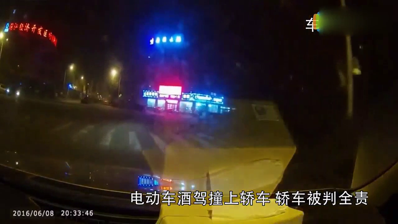 电动车乱开，撞上轿车后无需担责