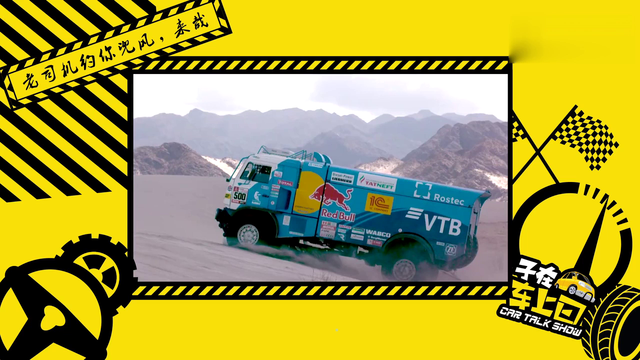 征战达喀尔中KAMAZ车队的卡车沙坡飞跃