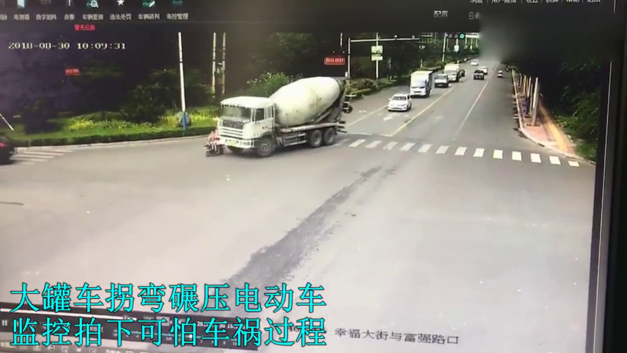 大罐车任性拐弯，瞬间将电动车卷入车底，一条生命就这样没了！