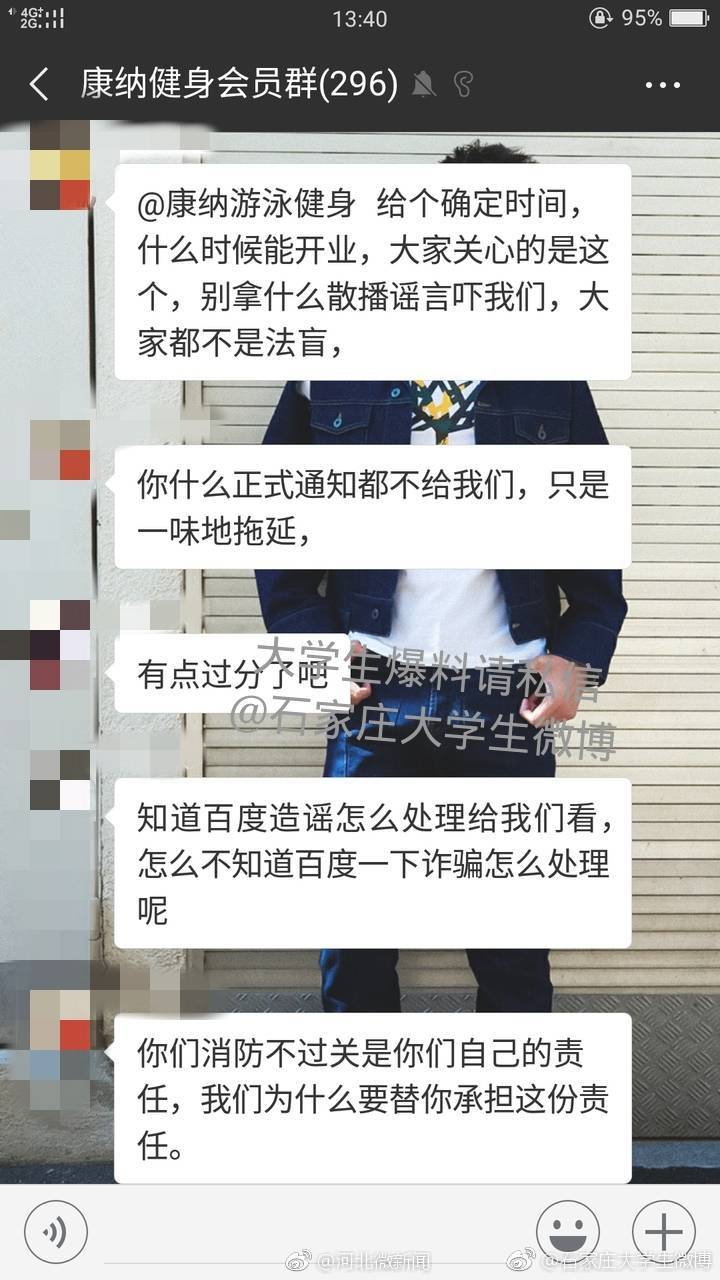 石家庄一健身房只办卡不营业,疑骗大学生钱跑