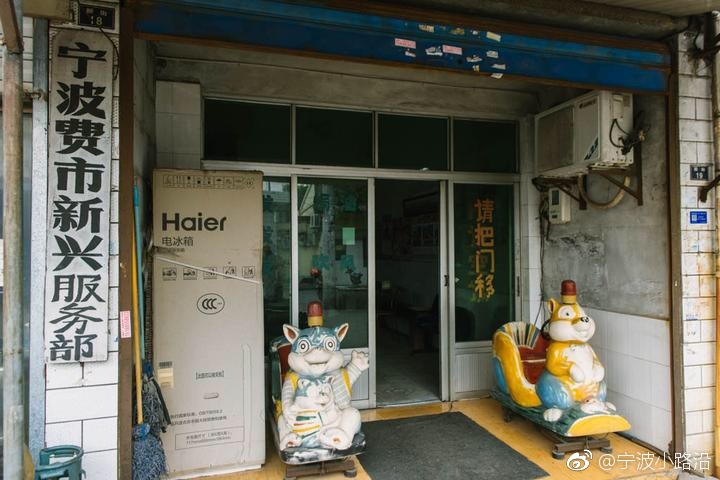 他是宁波最早一批个体户,1978年领营业执照[给