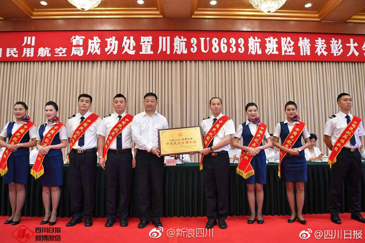 “英雄机长”刘传健获奖500万元