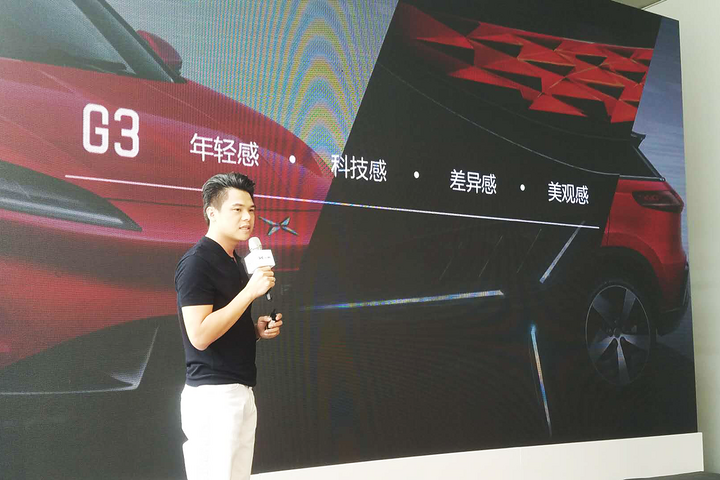 小鹏汽车设计团队首秀 揭秘小鹏G3高颜值设计