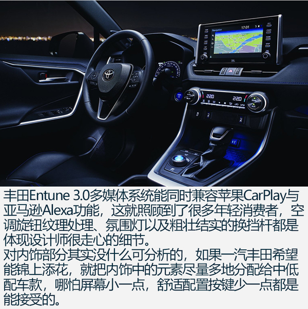 能让全新RAV4面对奇骏/CR-V时更“硬气”不?