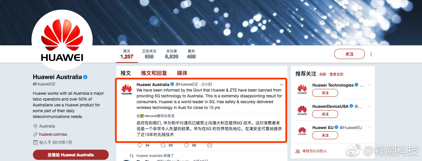 华为回应澳大利亚5G市场被禁:政治因素,将采取