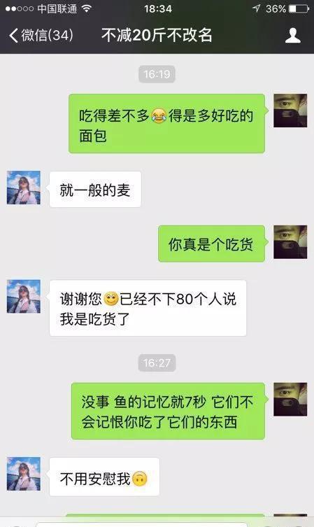 聊天开场技巧,社交软件上如何正确跟女生打招