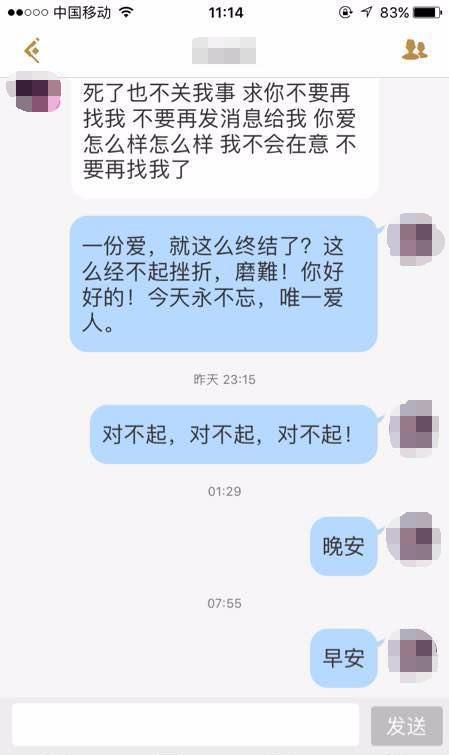 老婆对不起我打了你, 求你别离开我, 怎样都行
