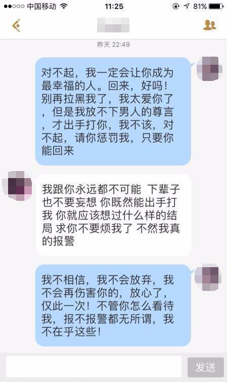 老婆对不起我打了你, 求你别离开我, 怎样都行