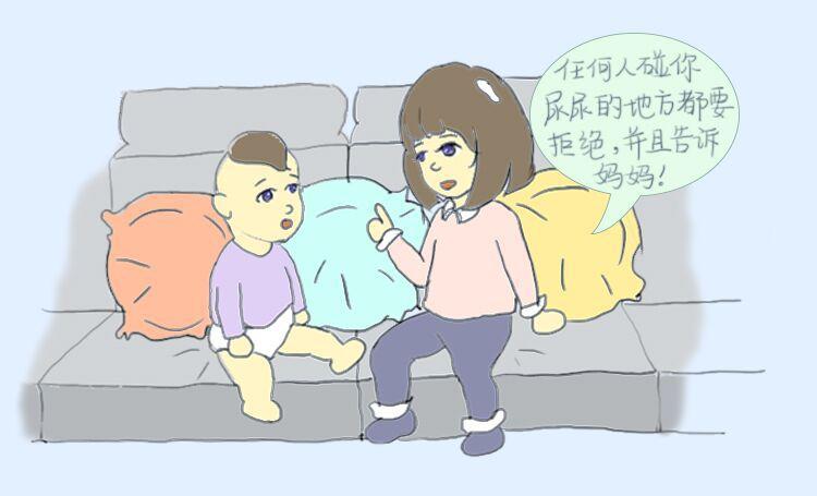 儿童性侵事件频发, 家长还会觉得性教育难以启齿吗?