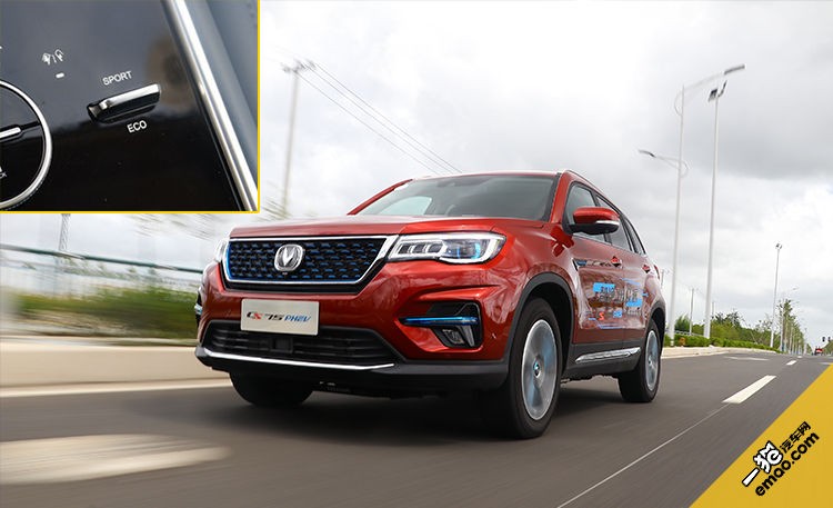 开车上下班从此不再用油? 试驾长安CS75 PHEV