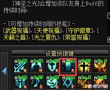 DNF奶爸加BUFF也是有顺序的,怪不得你成为不