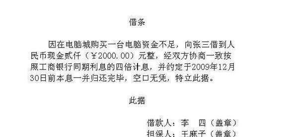 只有借条没有银行流水可以吗 新浪网