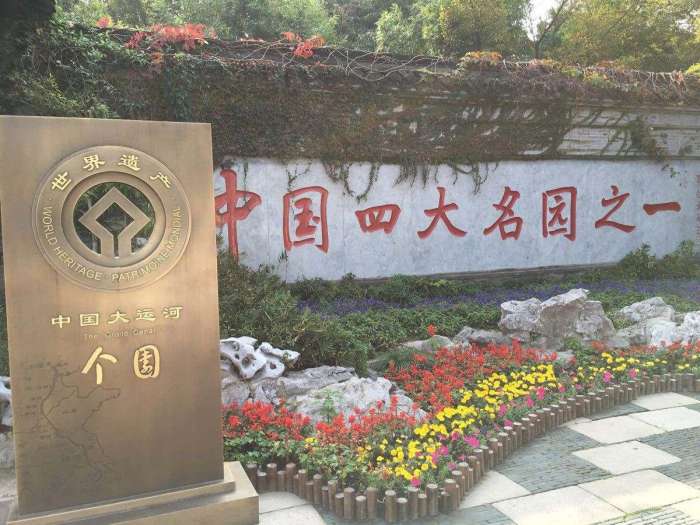 自称是“中国四大名园”却不被承认，名字只有一个字，不在苏州