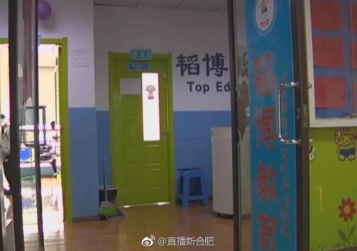 注意!合肥一九岁女孩被辅导机构老师打 调查属