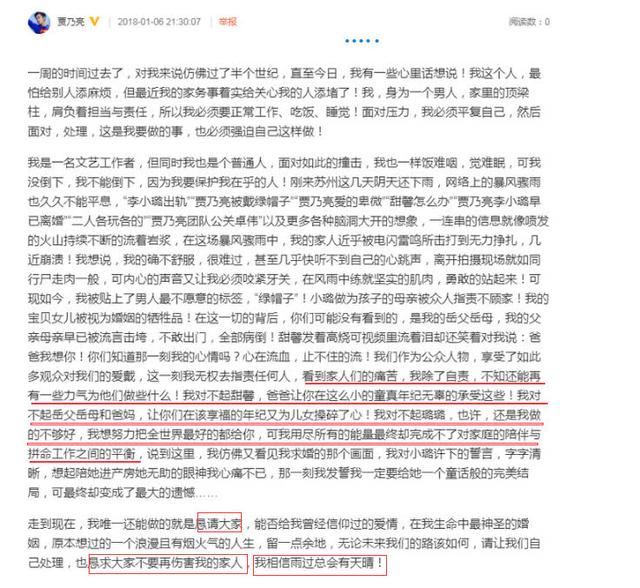 贾乃亮发飙护妻,言语间暗示现状:与李小璐还是