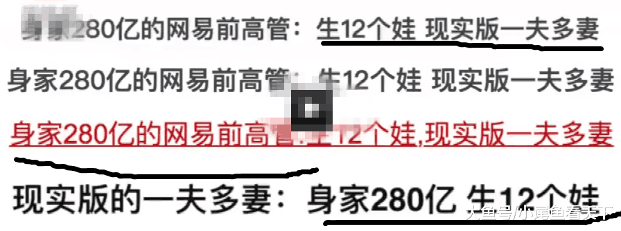 热搜榜上的神秘煮老师发帖“生12个娃, 一夫多妻”? 徐波: 不是我