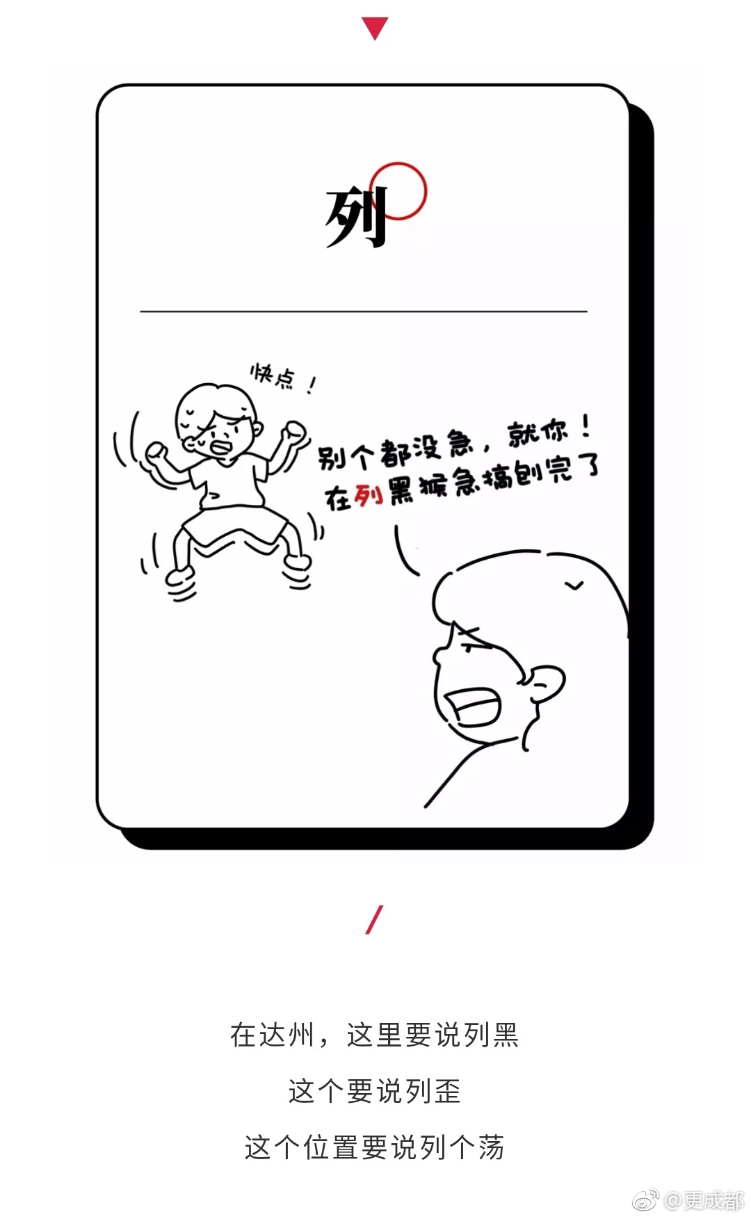 成都话和重庆话到底像不像?听达州人说的就晓