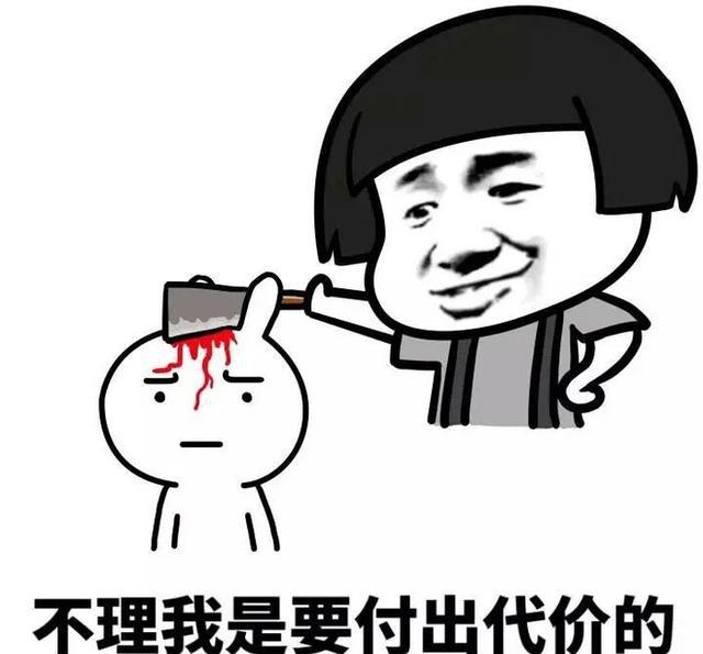 搞笑表情包:惊不惊喜?意不意外?刺不刺激?