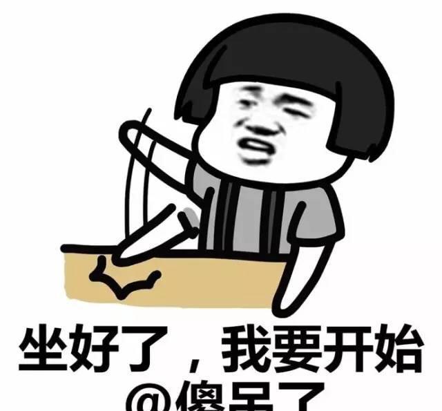 搞笑表情包:惊不惊喜?意不意外?刺不刺激?