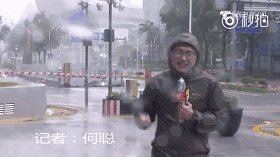 16日早上,台风越来越大 依旧给我们提供第一报道的记者