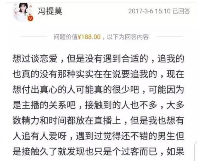 冯提莫承认私下约见粉丝，但绝对未发生关系，自愿退还打赏！
