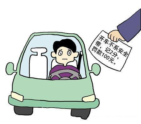 系了安全带开车,也被交警开罚单,这是怎么回事呢